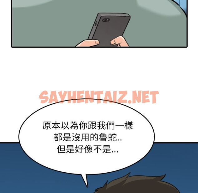 查看漫画色花穴/金手指 - 第51話 - sayhentaiz.net中的2257567图片