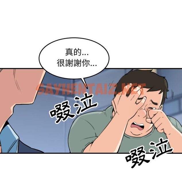 查看漫画色花穴/金手指 - 第51話 - sayhentaiz.net中的2257572图片