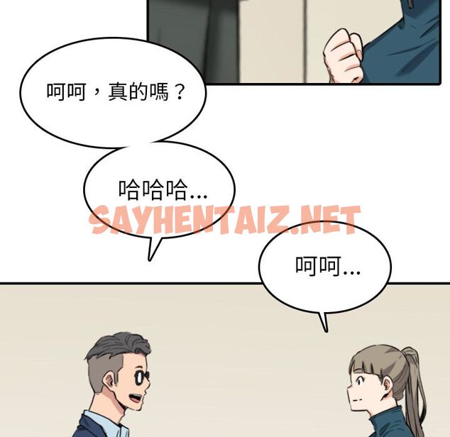 查看漫画色花穴/金手指 - 第51話 - sayhentaiz.net中的2257581图片