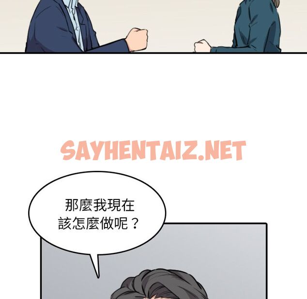 查看漫画色花穴/金手指 - 第51話 - sayhentaiz.net中的2257583图片