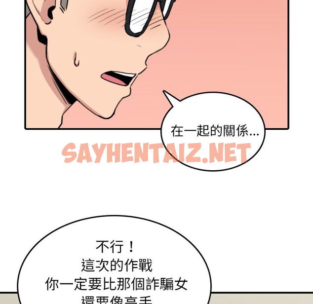 查看漫画色花穴/金手指 - 第51話 - sayhentaiz.net中的2257596图片