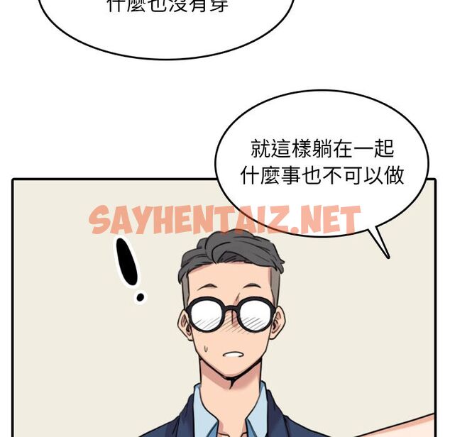 查看漫画色花穴/金手指 - 第51話 - sayhentaiz.net中的2257604图片