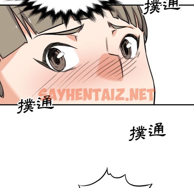 查看漫画色花穴/金手指 - 第51話 - sayhentaiz.net中的2257611图片