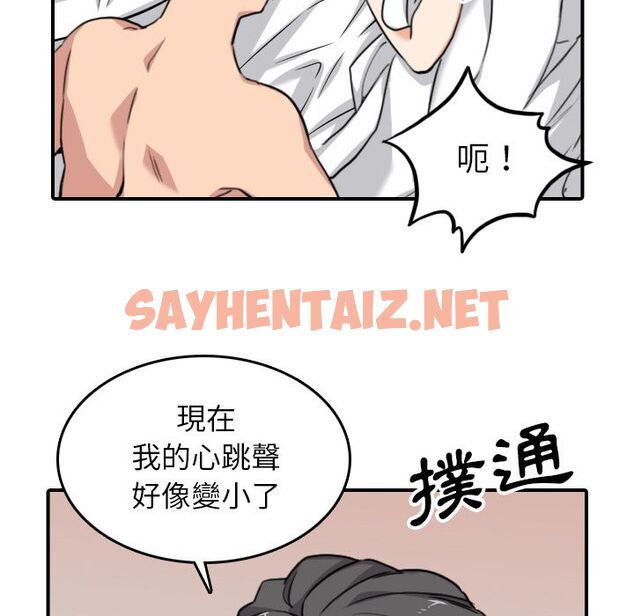 查看漫画色花穴/金手指 - 第51話 - sayhentaiz.net中的2257614图片