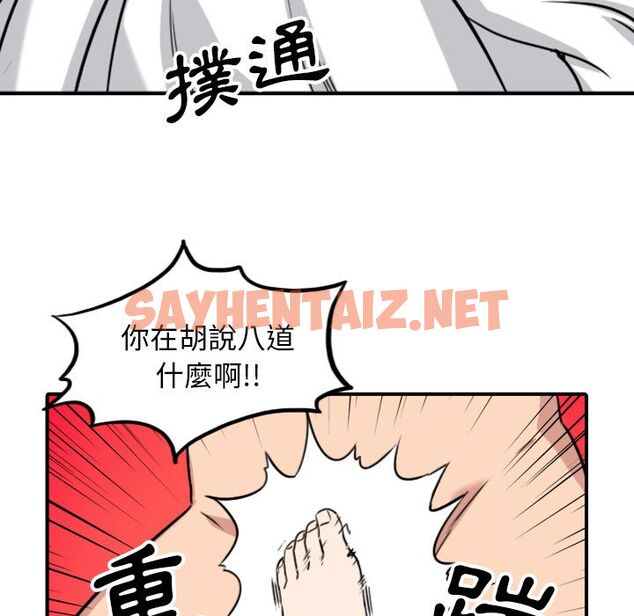 查看漫画色花穴/金手指 - 第51話 - sayhentaiz.net中的2257620图片