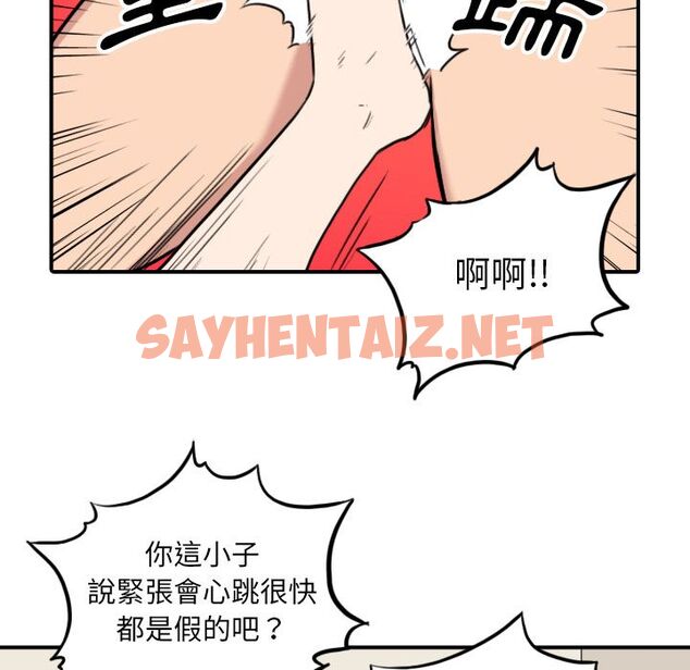 查看漫画色花穴/金手指 - 第51話 - sayhentaiz.net中的2257621图片