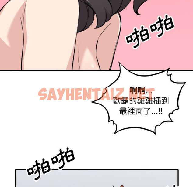 查看漫画色花穴/金手指 - 第51話 - sayhentaiz.net中的2257627图片