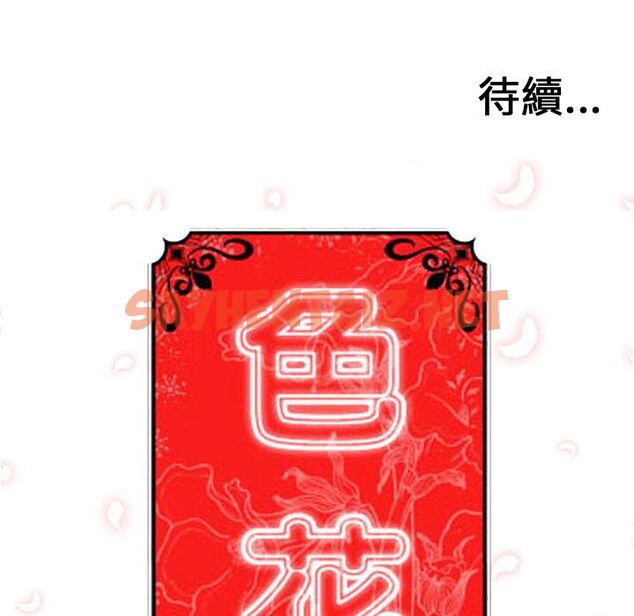 查看漫画色花穴/金手指 - 第51話 - sayhentaiz.net中的2257629图片