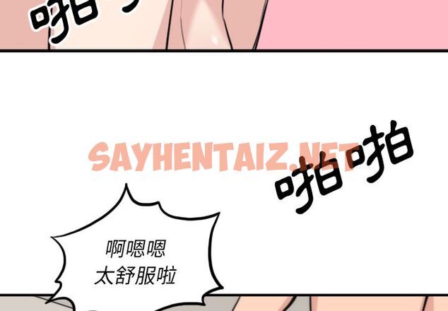 查看漫画色花穴/金手指 - 第52話 - sayhentaiz.net中的2257633图片