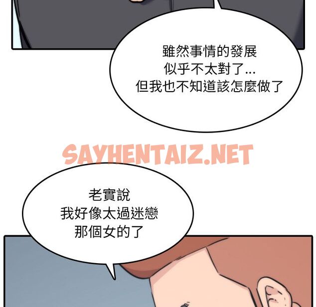 查看漫画色花穴/金手指 - 第52話 - sayhentaiz.net中的2257665图片