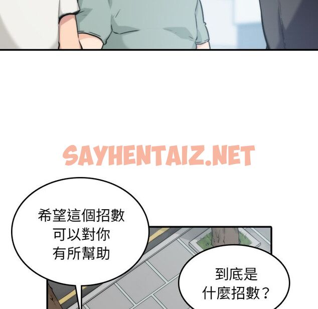 查看漫画色花穴/金手指 - 第52話 - sayhentaiz.net中的2257684图片