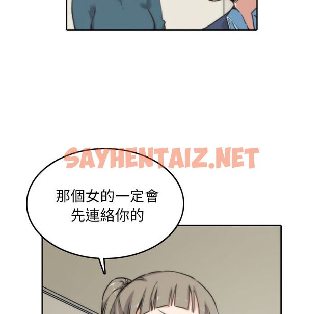 查看漫画色花穴/金手指 - 第53話 - sayhentaiz.net中的2257744图片