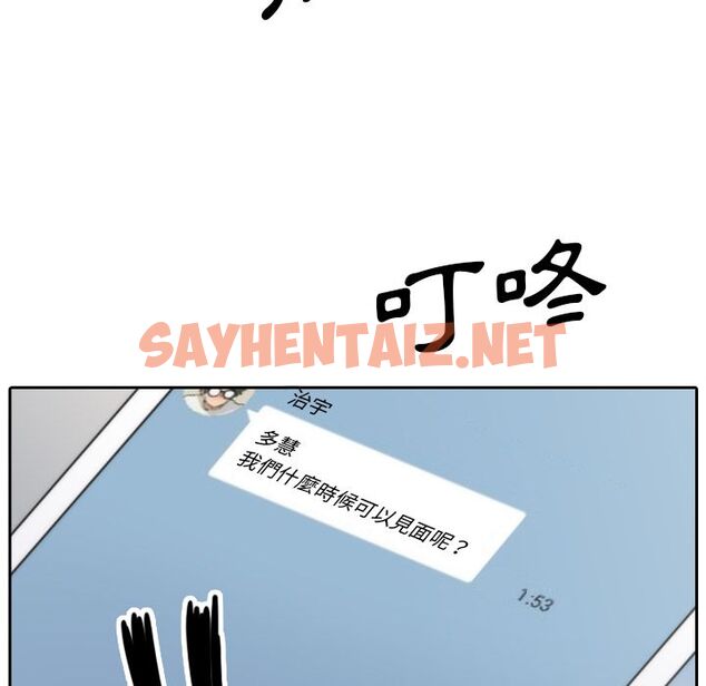 查看漫画色花穴/金手指 - 第53話 - sayhentaiz.net中的2257777图片