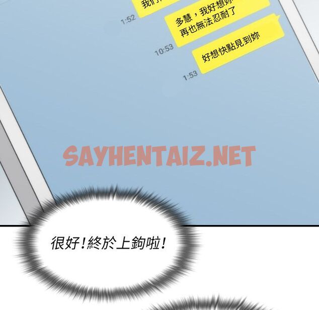 查看漫画色花穴/金手指 - 第53話 - sayhentaiz.net中的2257782图片