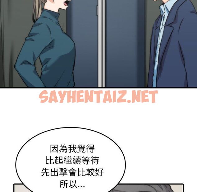 查看漫画色花穴/金手指 - 第53話 - sayhentaiz.net中的2257791图片