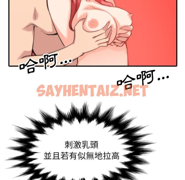 查看漫画色花穴/金手指 - 第53話 - sayhentaiz.net中的2257819图片