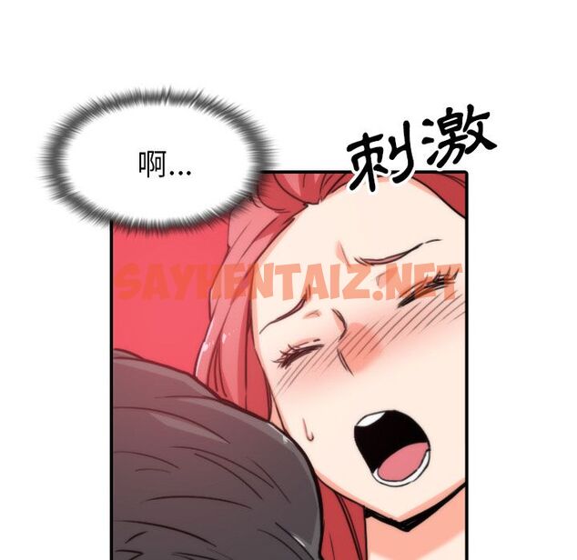 查看漫画色花穴/金手指 - 第54話 - sayhentaiz.net中的2257839图片