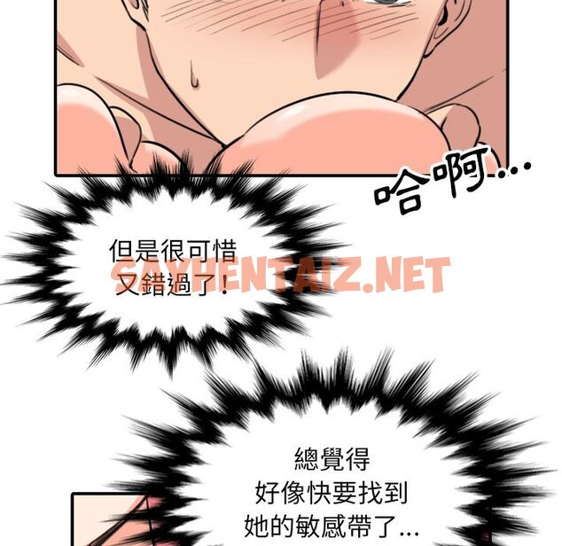 查看漫画色花穴/金手指 - 第54話 - sayhentaiz.net中的2257848图片