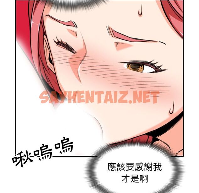 查看漫画色花穴/金手指 - 第54話 - sayhentaiz.net中的2257873图片