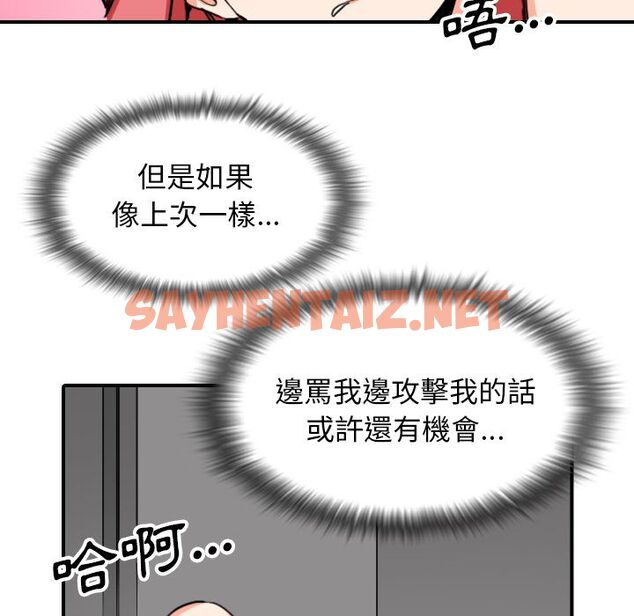 查看漫画色花穴/金手指 - 第54話 - sayhentaiz.net中的2257893图片