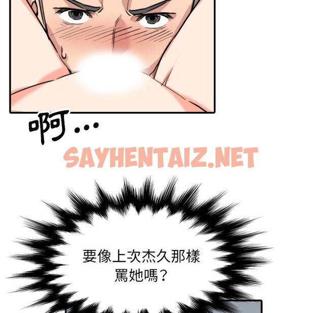 查看漫画色花穴/金手指 - 第54話 - sayhentaiz.net中的2257896图片