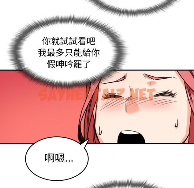 查看漫画色花穴/金手指 - 第54話 - sayhentaiz.net中的2257909图片