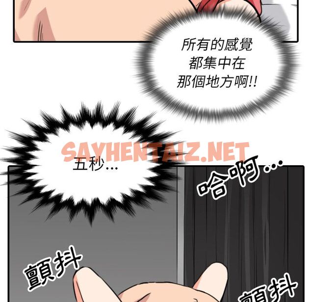 查看漫画色花穴/金手指 - 第54話 - sayhentaiz.net中的2257916图片