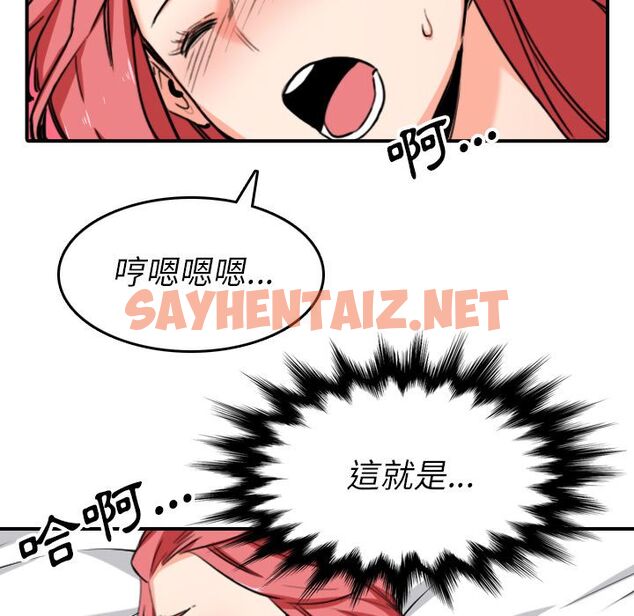 查看漫画色花穴/金手指 - 第54話 - sayhentaiz.net中的2257928图片