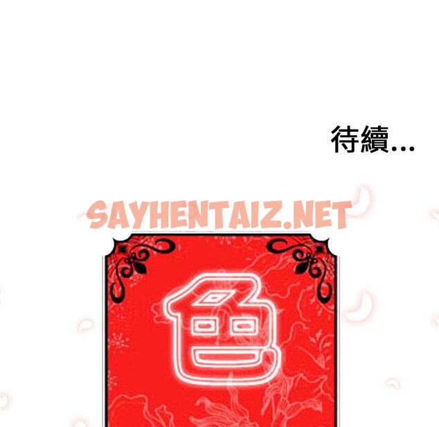 查看漫画色花穴/金手指 - 第54話 - sayhentaiz.net中的2257931图片