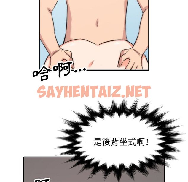 查看漫画色花穴/金手指 - 第55話 - sayhentaiz.net中的2257992图片