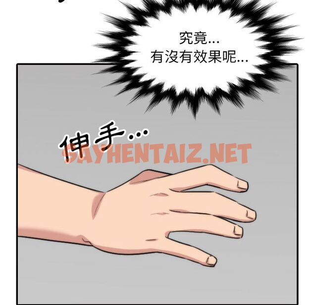 查看漫画色花穴/金手指 - 第55話 - sayhentaiz.net中的2258027图片