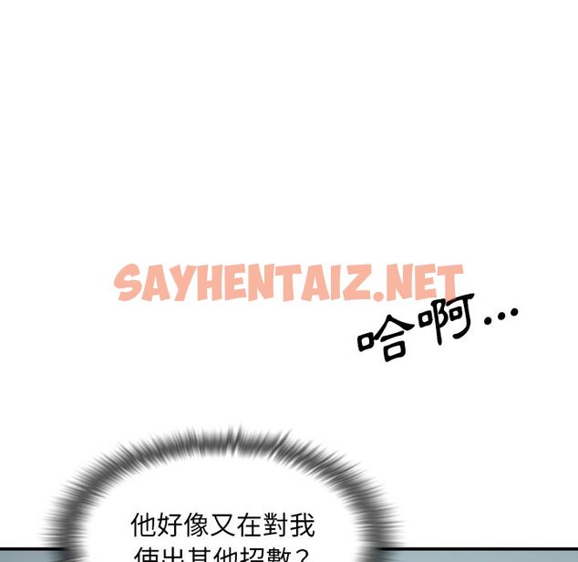 查看漫画色花穴/金手指 - 第56話 - sayhentaiz.net中的2258037图片