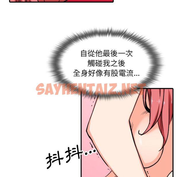 查看漫画色花穴/金手指 - 第56話 - sayhentaiz.net中的2258047图片