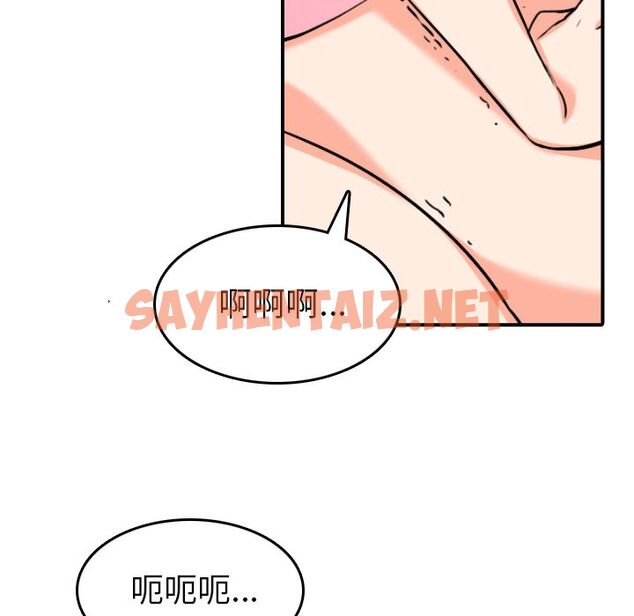 查看漫画色花穴/金手指 - 第56話 - sayhentaiz.net中的2258048图片