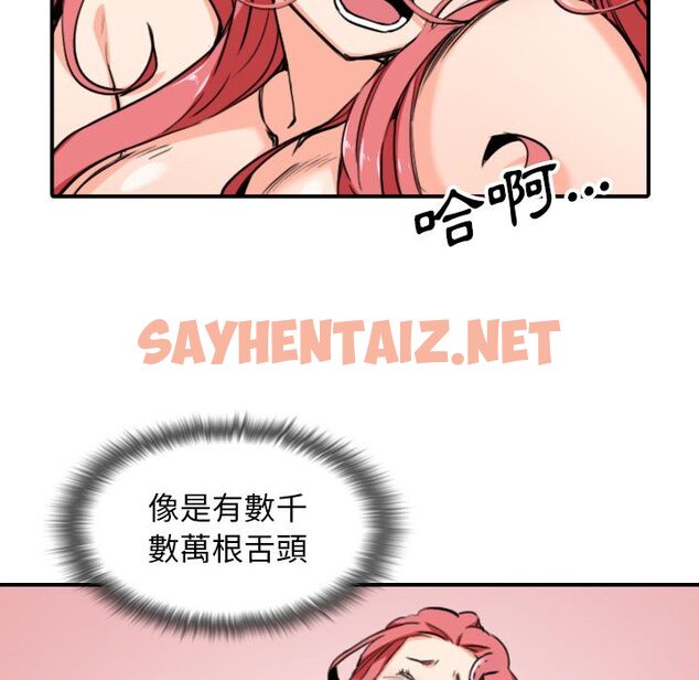 查看漫画色花穴/金手指 - 第56話 - sayhentaiz.net中的2258056图片