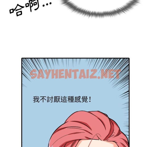 查看漫画色花穴/金手指 - 第56話 - sayhentaiz.net中的2258058图片