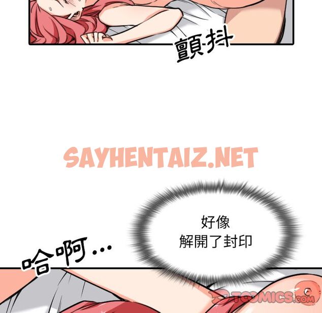 查看漫画色花穴/金手指 - 第56話 - sayhentaiz.net中的2258066图片