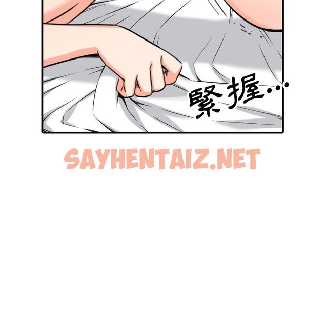 查看漫画色花穴/金手指 - 第56話 - sayhentaiz.net中的2258082图片