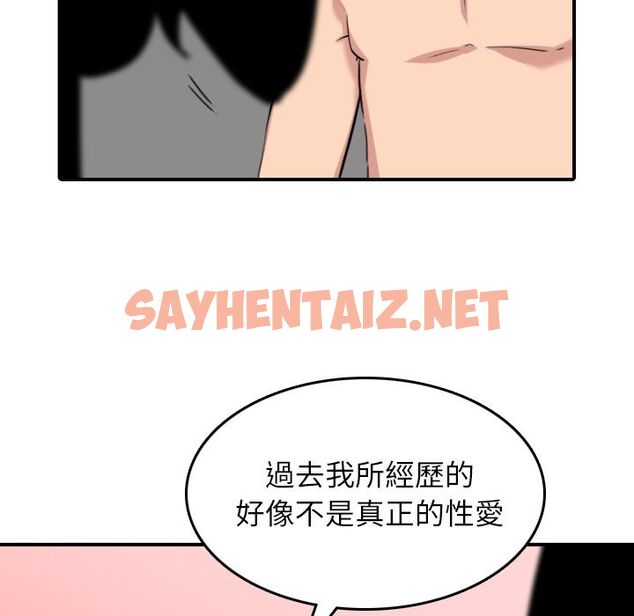 查看漫画色花穴/金手指 - 第56話 - sayhentaiz.net中的2258092图片