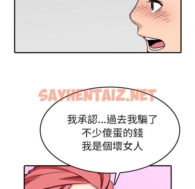 查看漫画色花穴/金手指 - 第56話 - sayhentaiz.net中的2258096图片