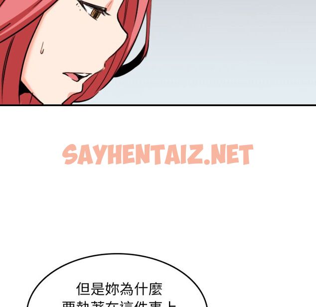 查看漫画色花穴/金手指 - 第56話 - sayhentaiz.net中的2258099图片