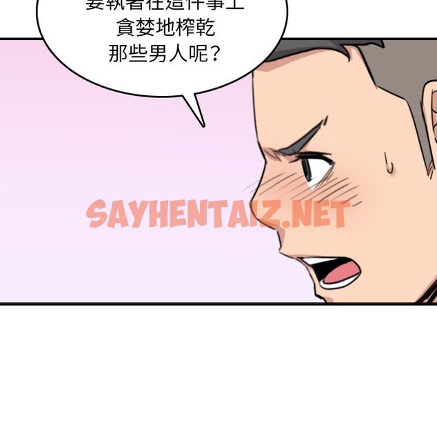 查看漫画色花穴/金手指 - 第56話 - sayhentaiz.net中的2258100图片