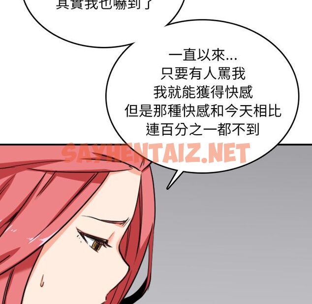 查看漫画色花穴/金手指 - 第56話 - sayhentaiz.net中的2258104图片