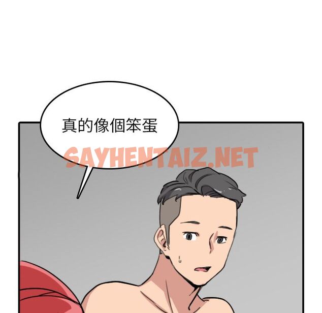 查看漫画色花穴/金手指 - 第56話 - sayhentaiz.net中的2258108图片