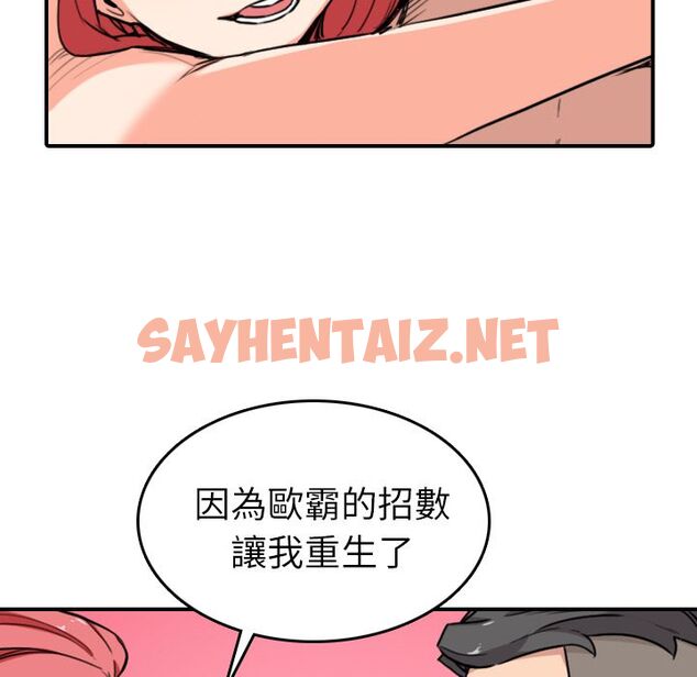 查看漫画色花穴/金手指 - 第56話 - sayhentaiz.net中的2258117图片