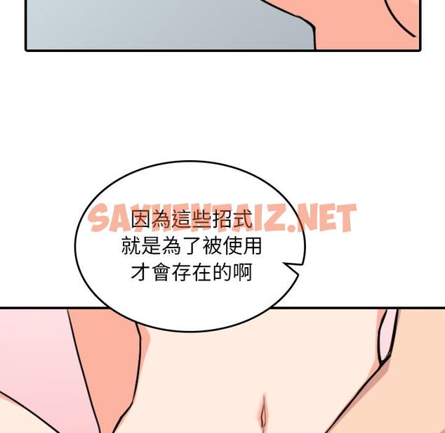 查看漫画色花穴/金手指 - 第56話 - sayhentaiz.net中的2258121图片