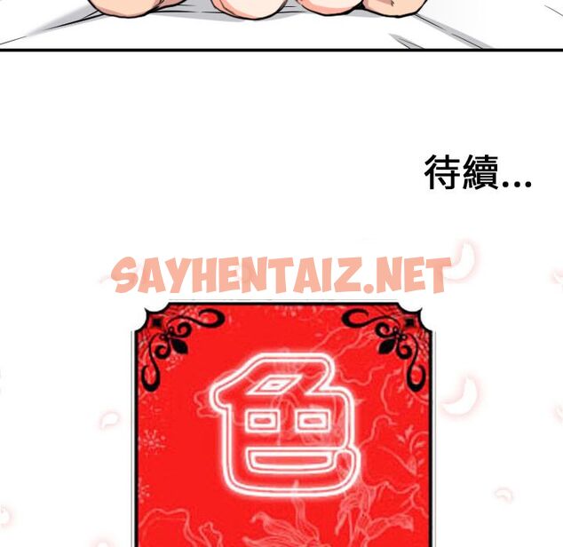 查看漫画色花穴/金手指 - 第56話 - sayhentaiz.net中的2258129图片