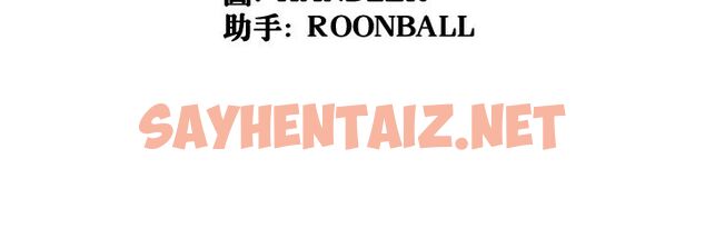 查看漫画色花穴/金手指 - 第56話 - sayhentaiz.net中的2258131图片