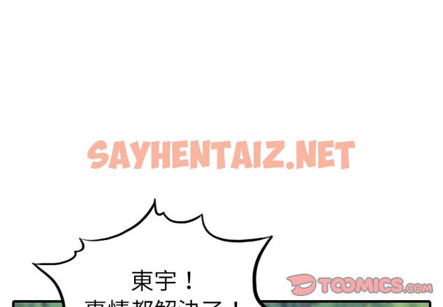 查看漫画色花穴/金手指 - 第57話 - sayhentaiz.net中的2258133图片