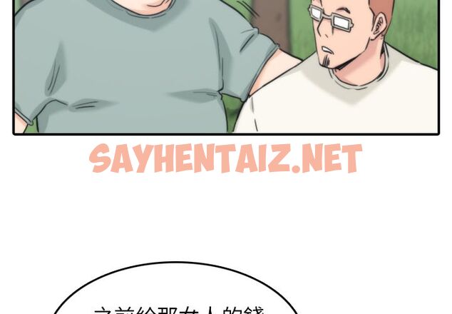 查看漫画色花穴/金手指 - 第57話 - sayhentaiz.net中的2258135图片